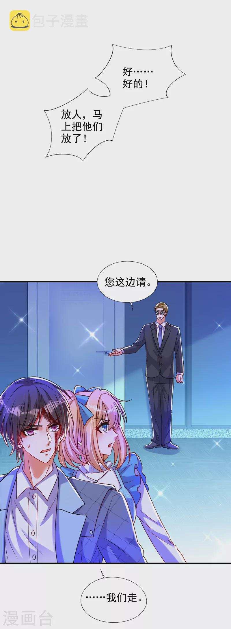 第284话 你们逃不掉了24