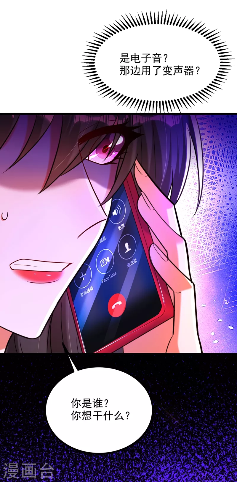第286话 爲什麽不接电话4