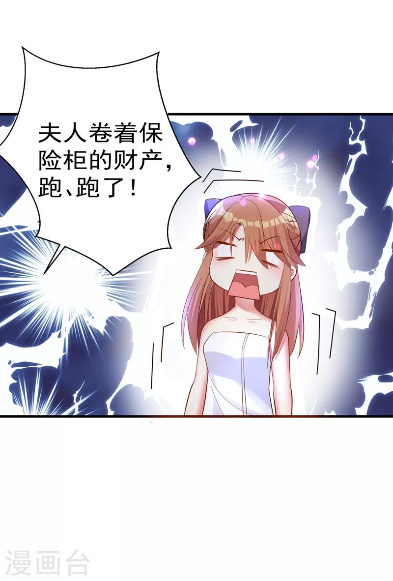 第29话 我林素儿超！凶！的！42