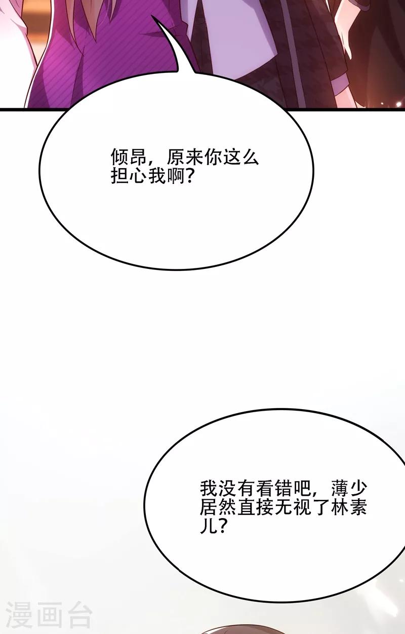 第111话 正牌未婚妻？32