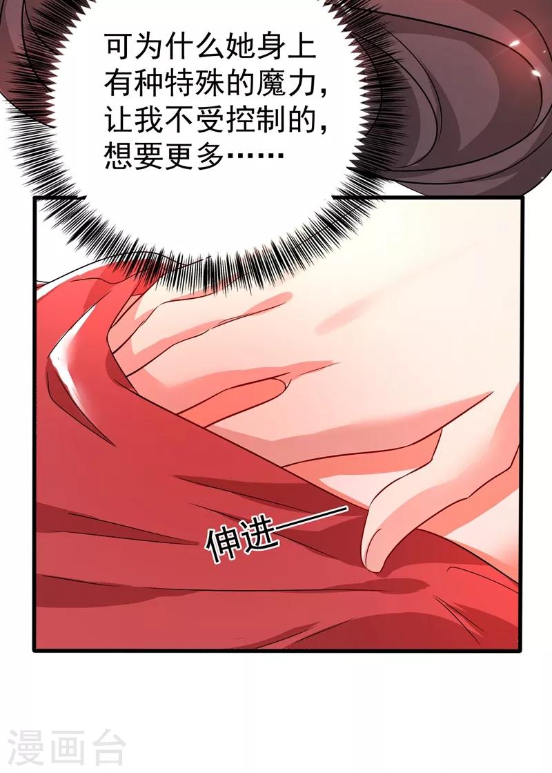 第21话 林素儿属狗？7