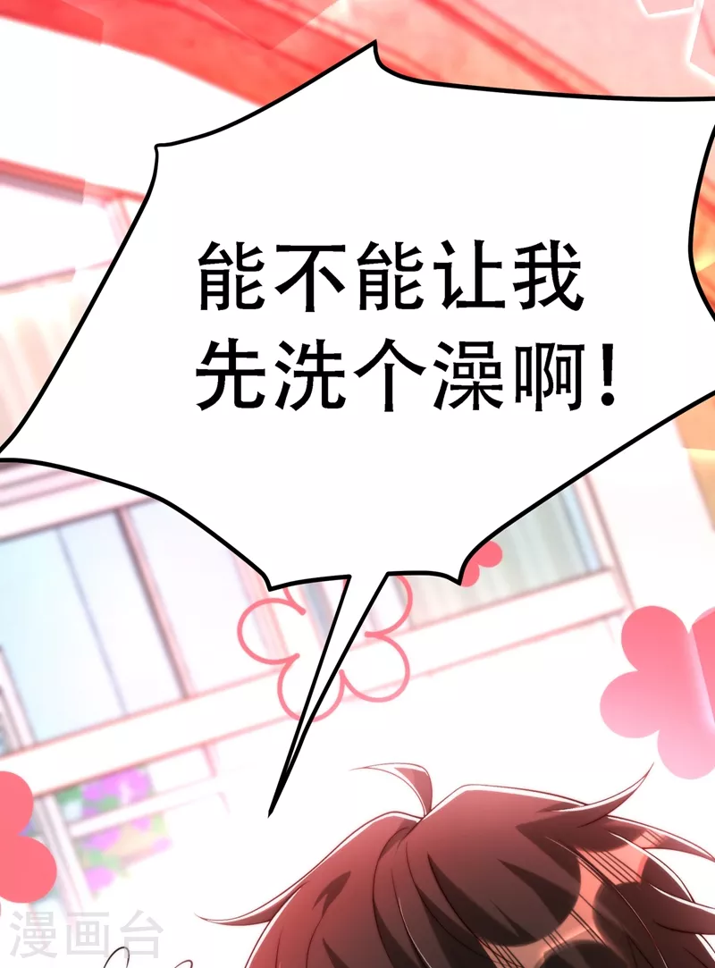 第204话 你要怎麽补偿我~26