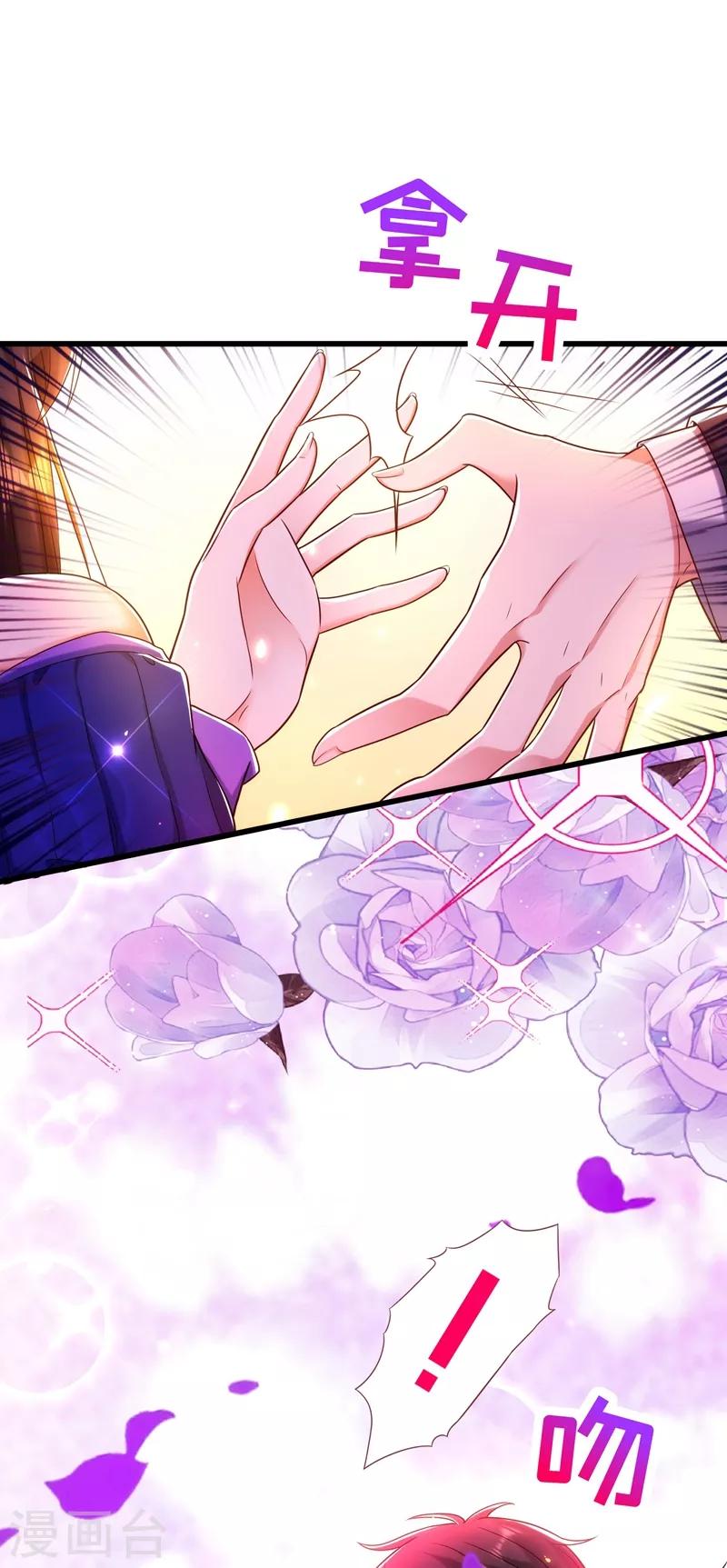 第117话 有什麽奖励？16