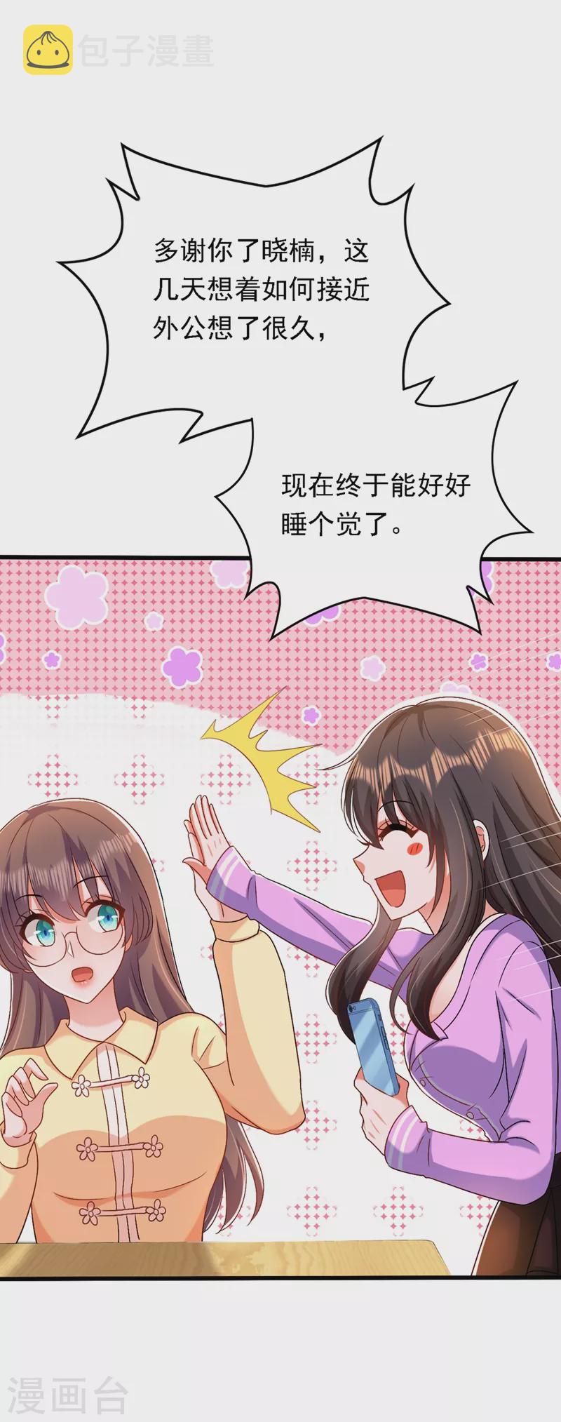 第188话 我会读心术了？4