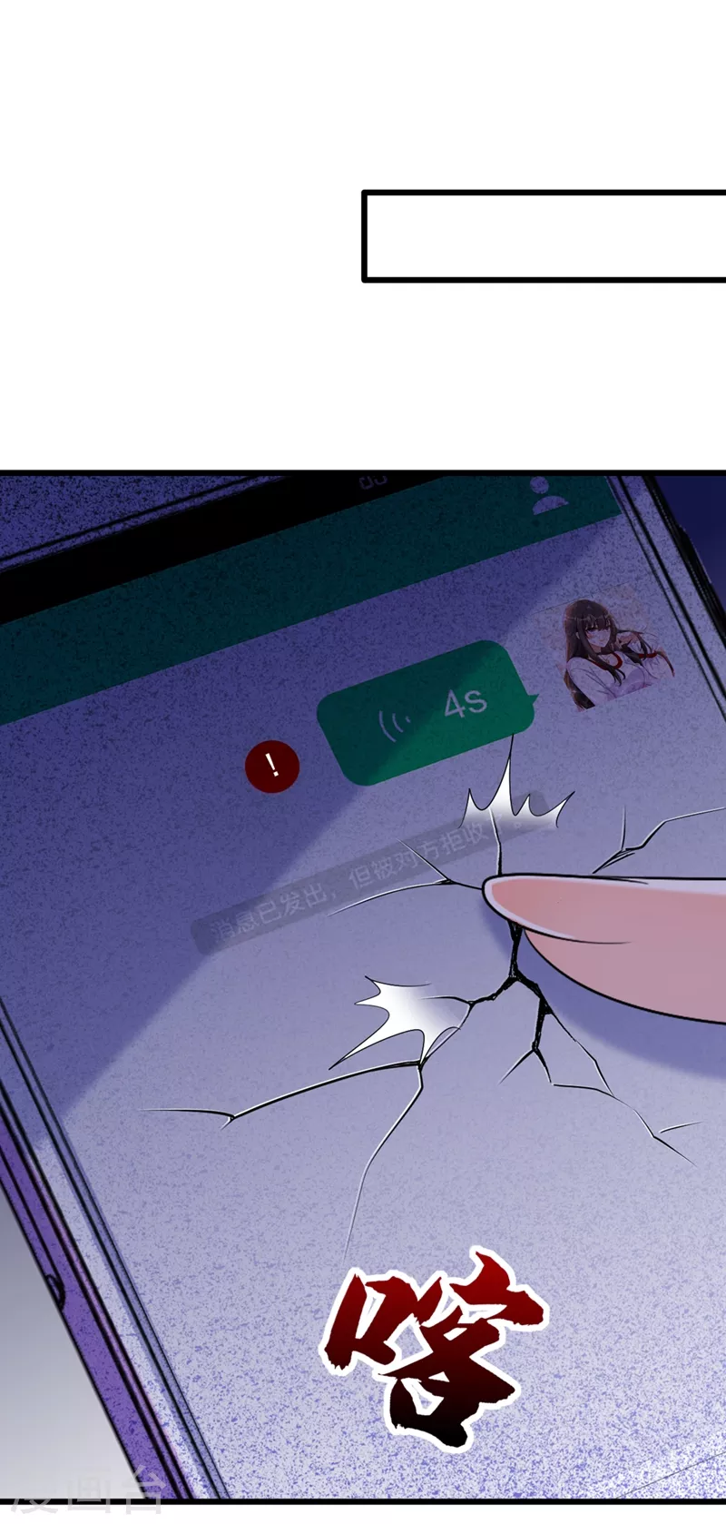 第231话 宝宝，你来的真不巧8
