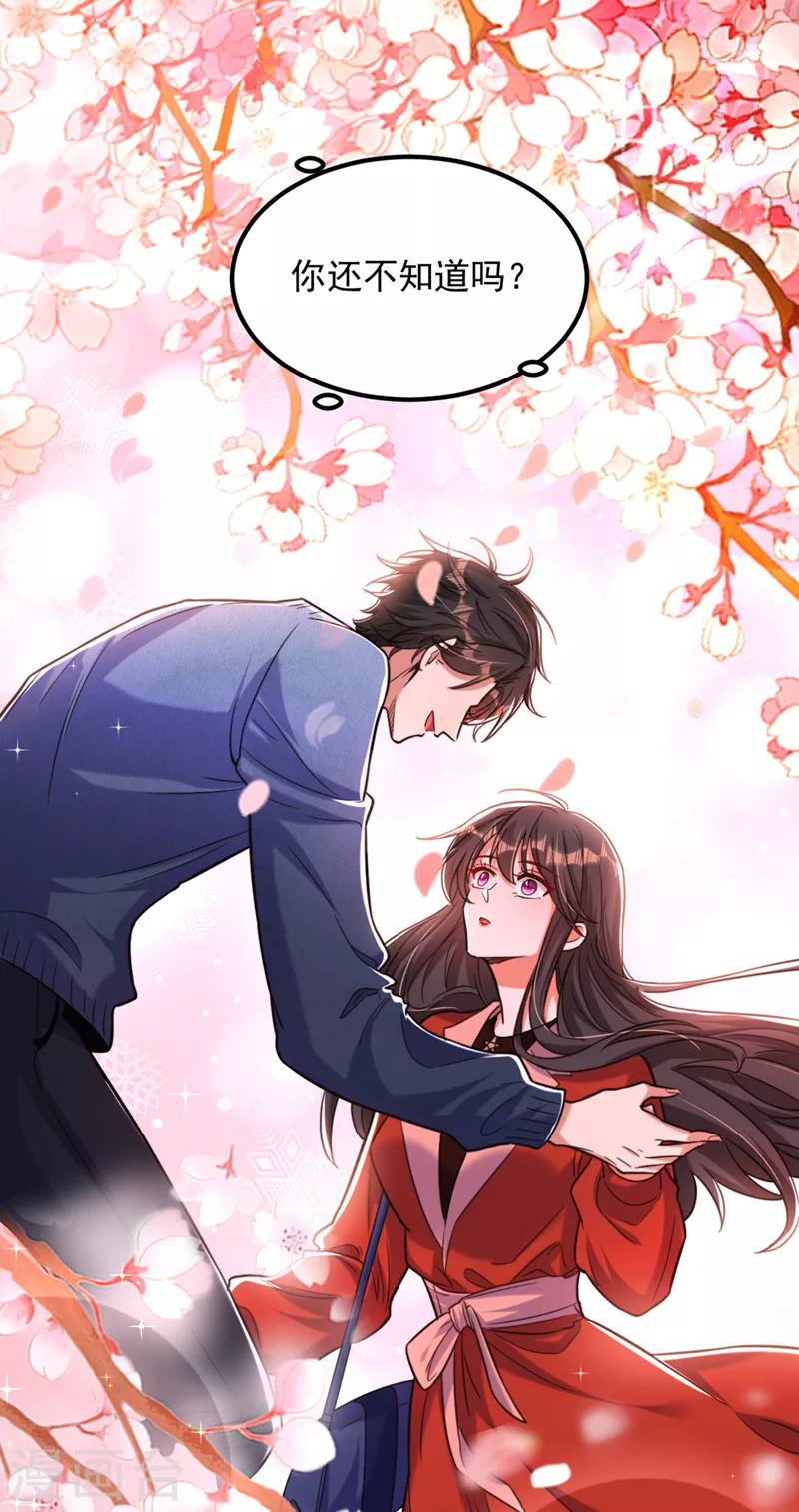 第317话 你还要瞒着妈妈吗9