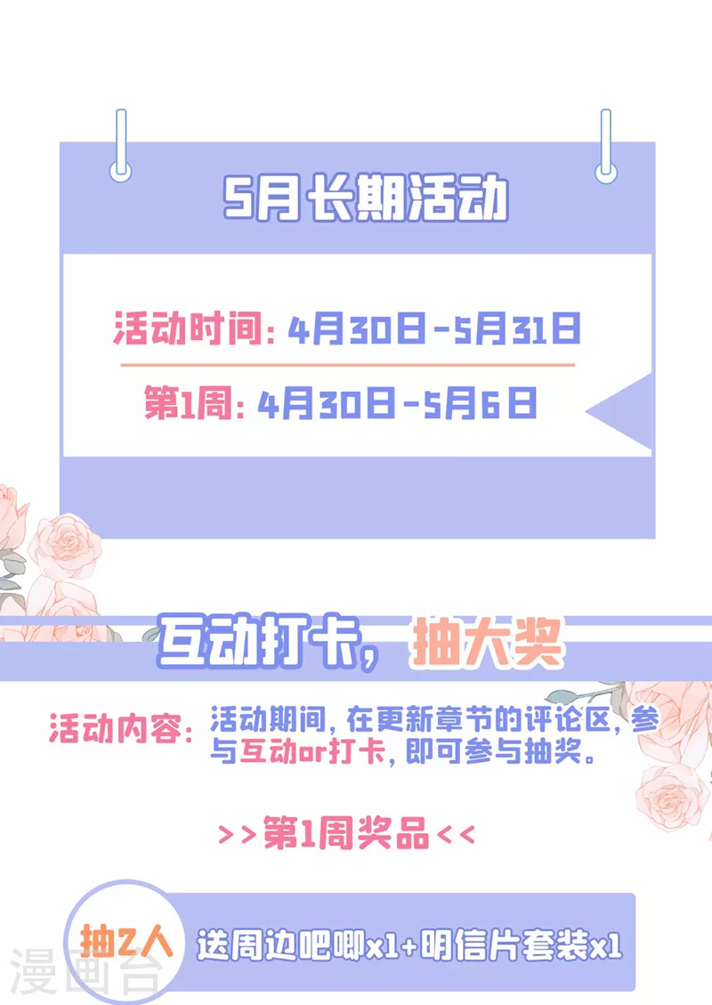 第329话 妈妈…爸爸他死了42