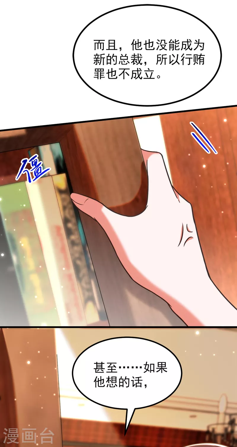 第341话 什麽？他被放了！30