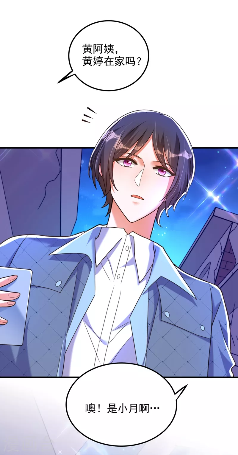 第280话 你这个钢铁直男！1