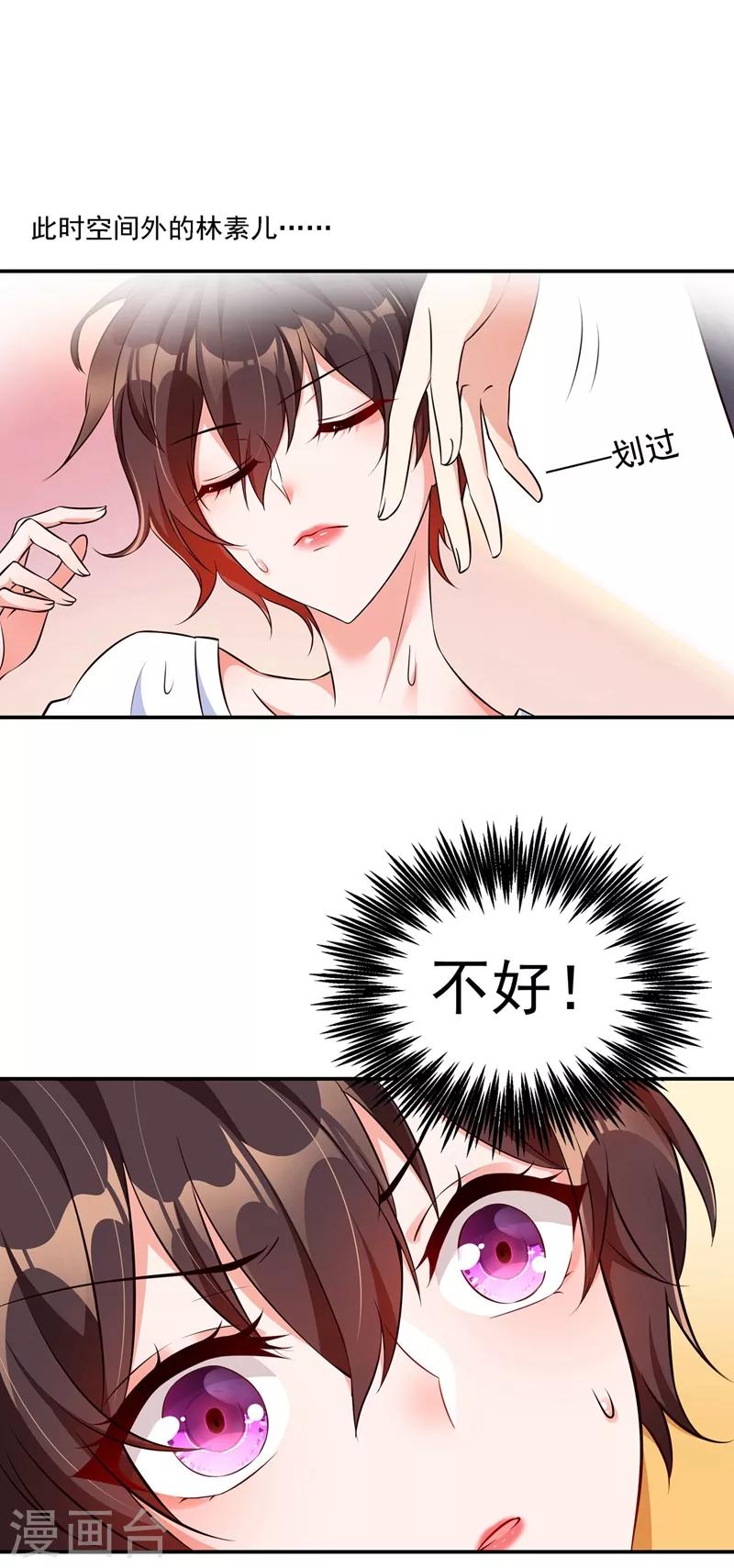 第76话 不脏，很甜5