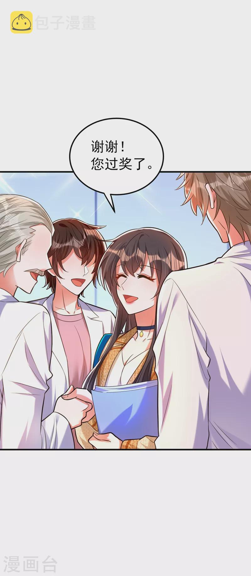 第266话 她在依靠我3