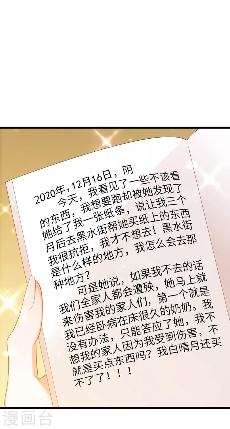 第119话 日记本上的“她”18
