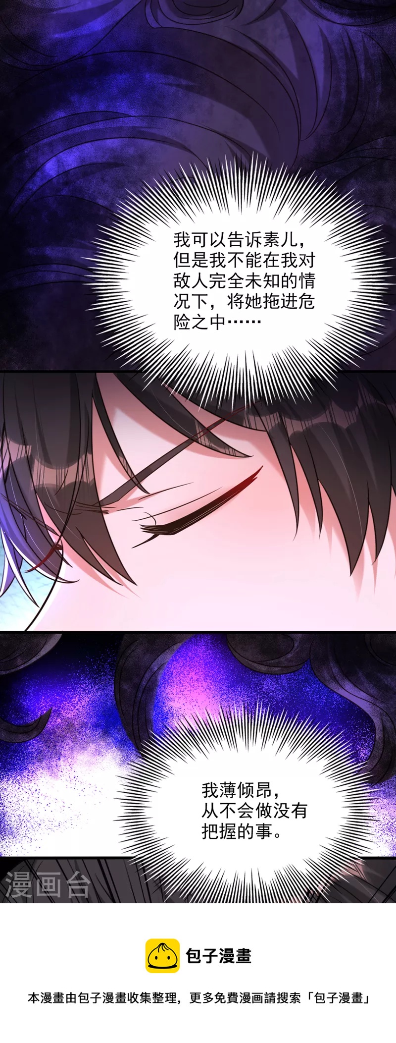 第317话 你还要瞒着妈妈吗20