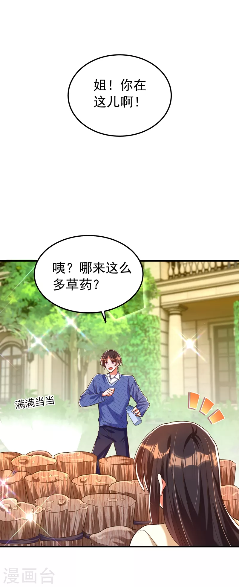 第269话 爸爸，你太厉害了！33