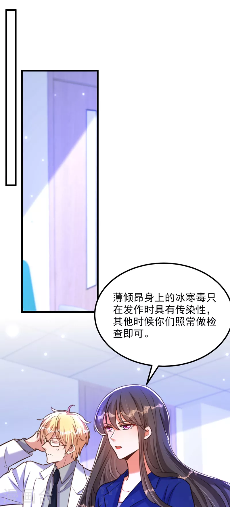 第358话 我一定会治好你！30