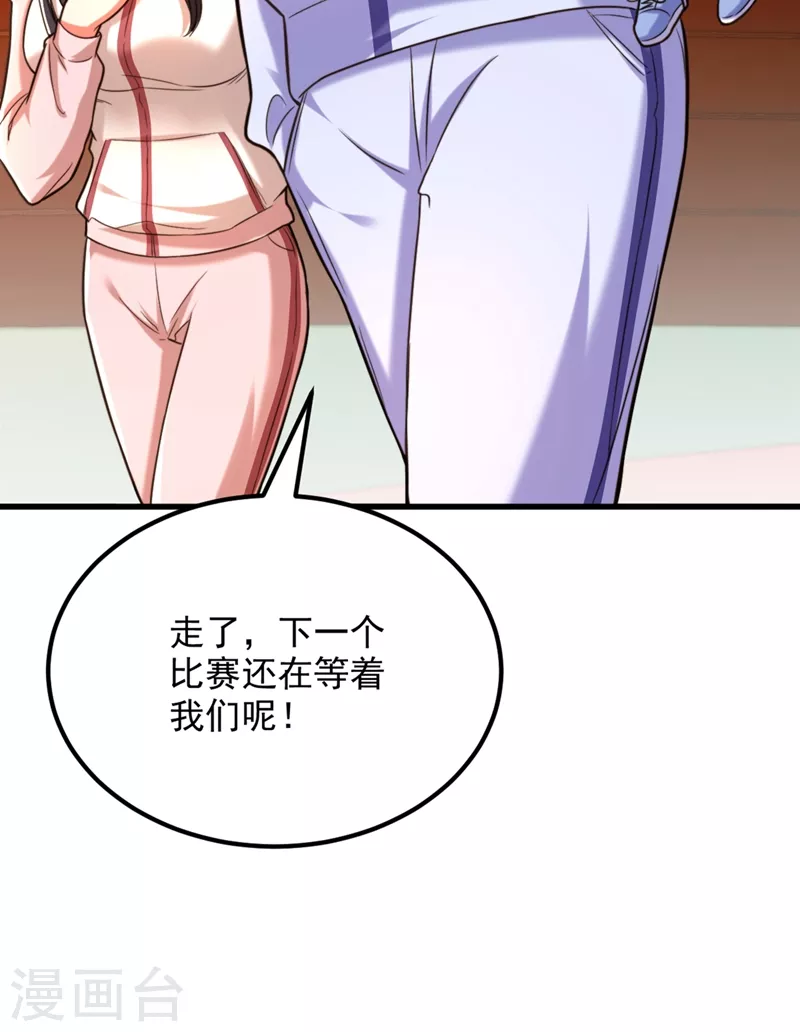 第293话 你刚刚吃醋了？31