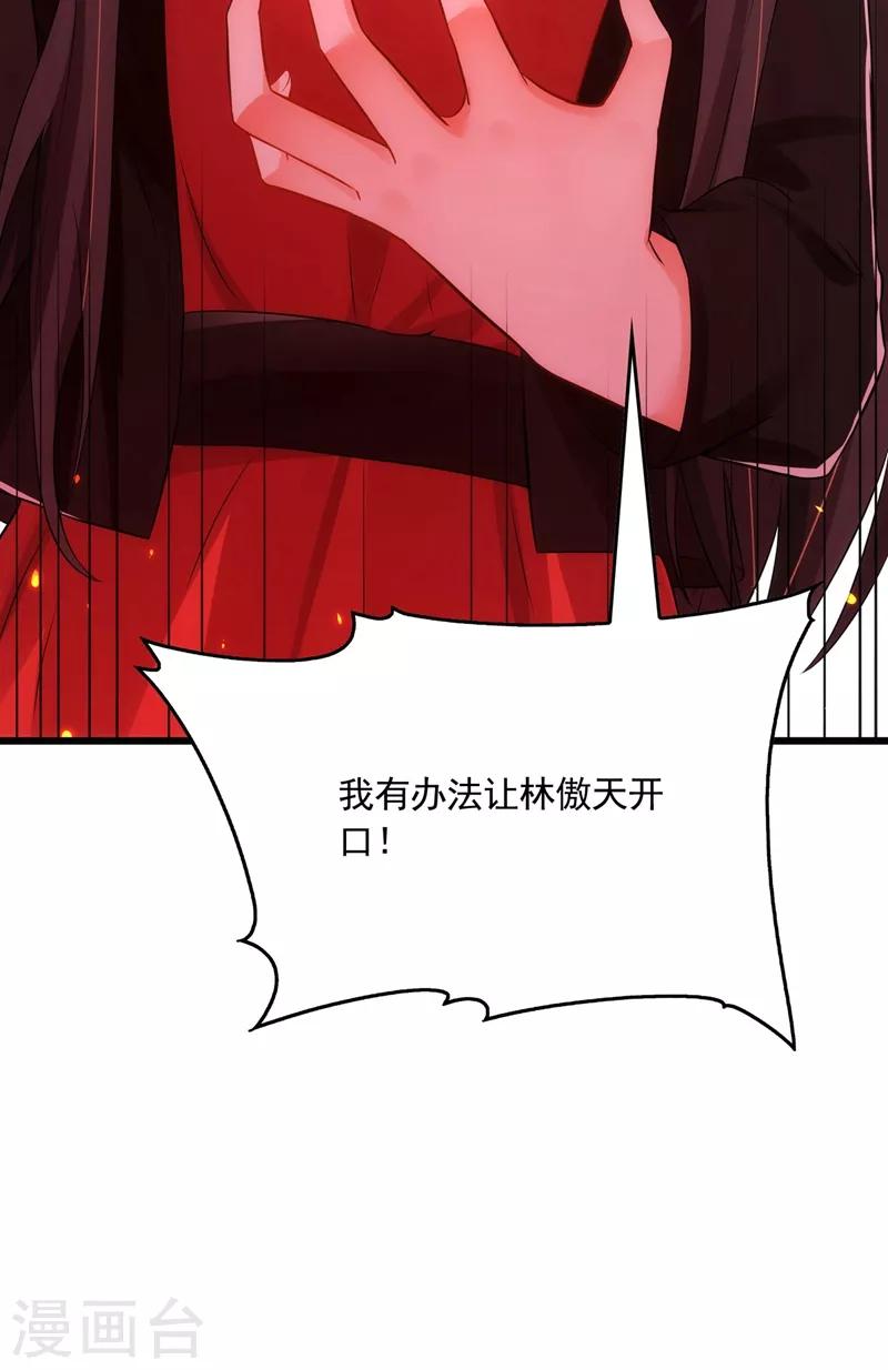第71话 总裁昨晚累坏了37