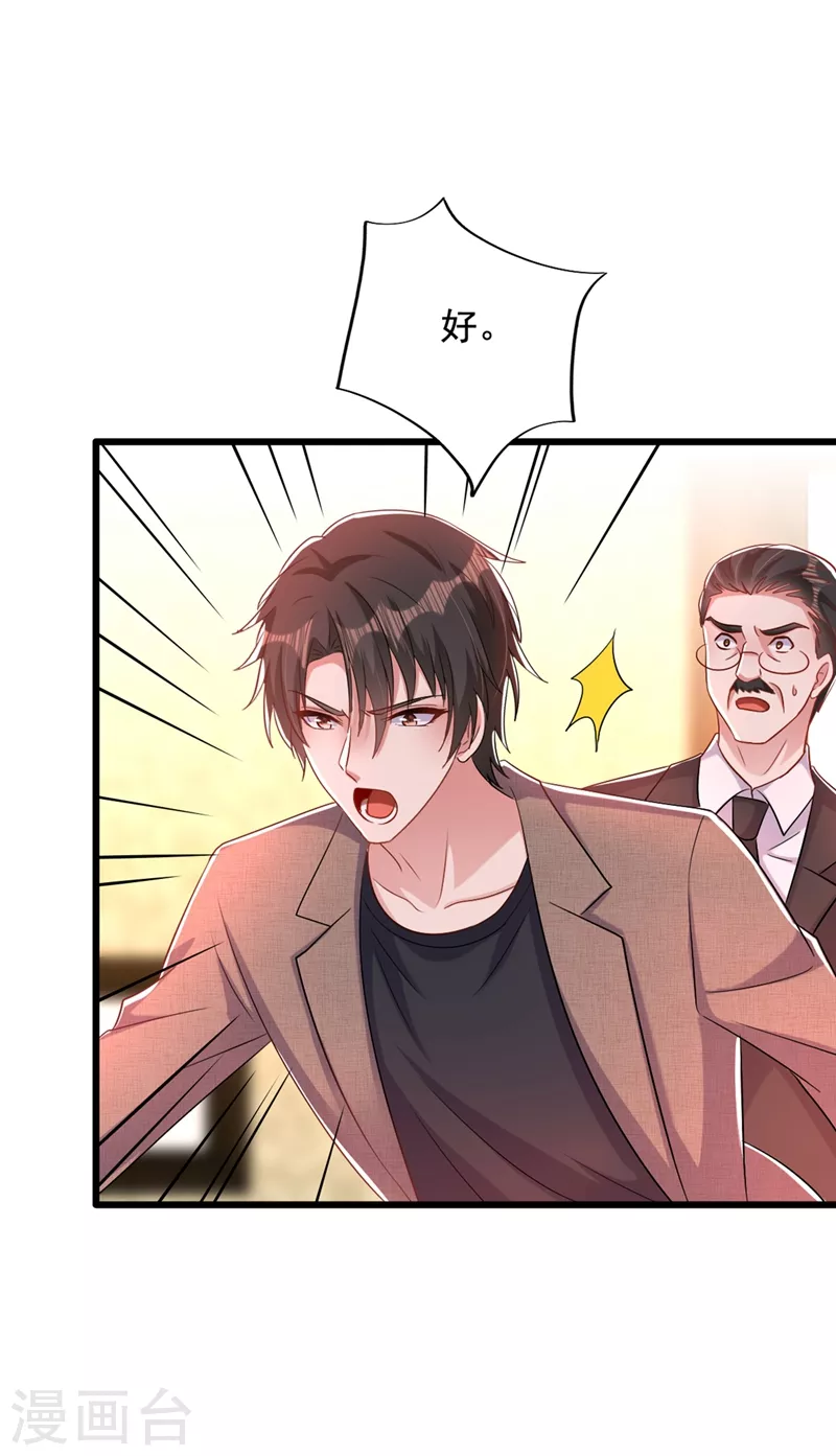 第207话 清秋，我可怜的孩子24