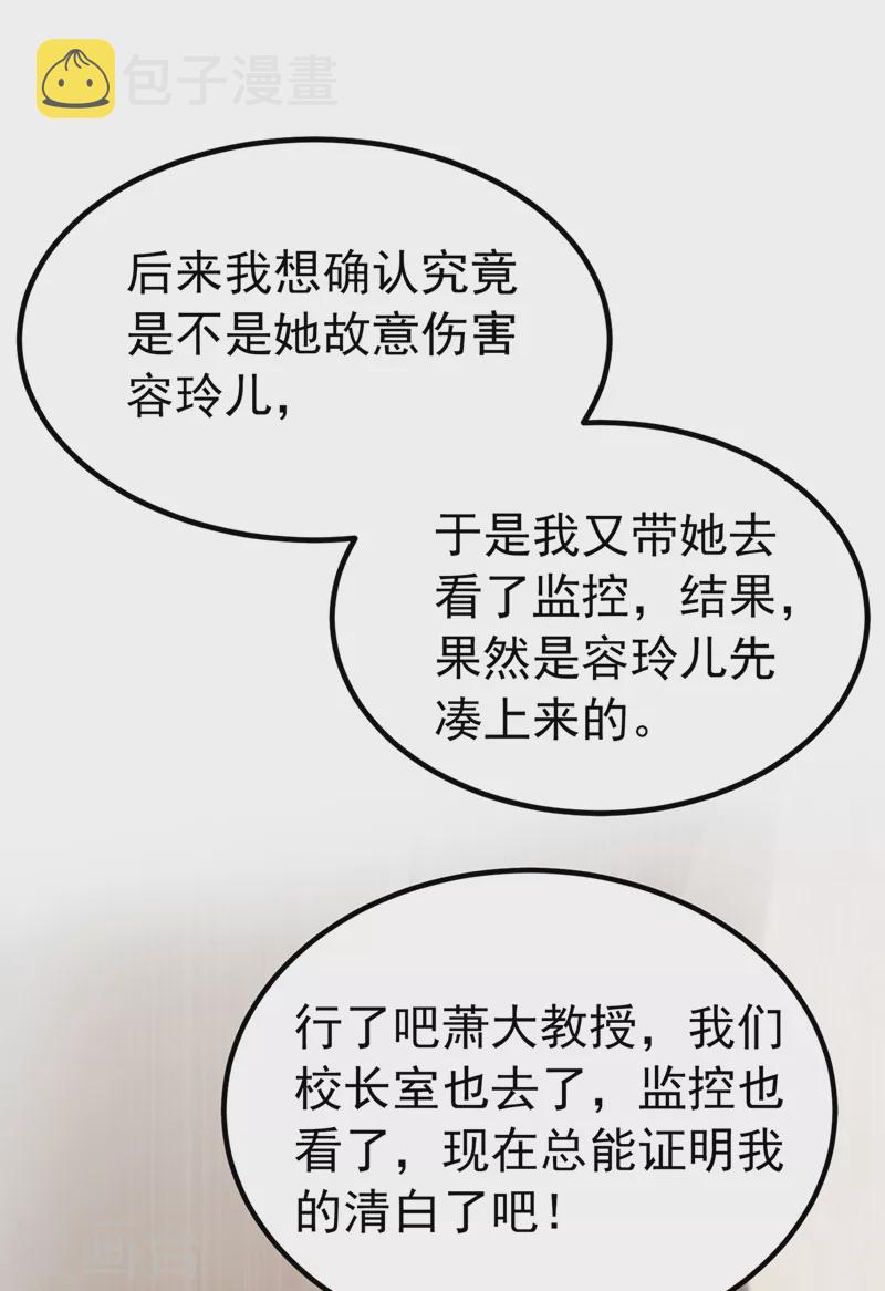 第270话 你不会喜欢晴月吧？9