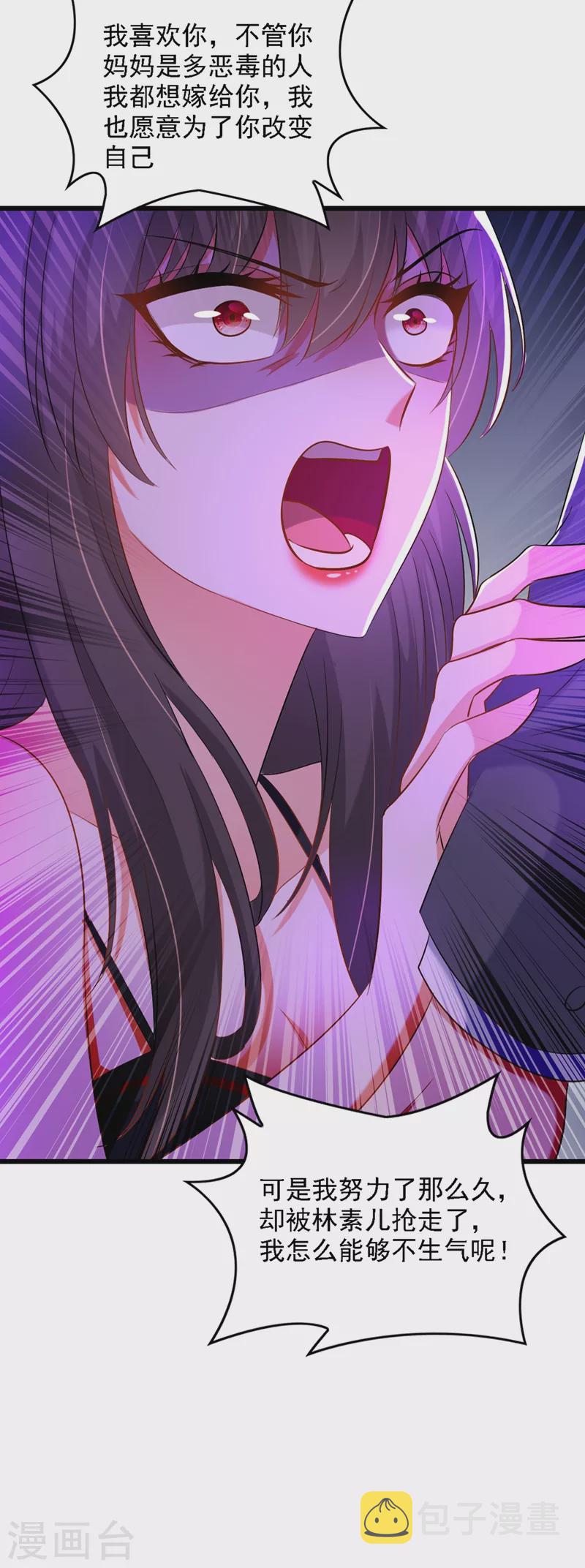 第210话 素儿…对不起34