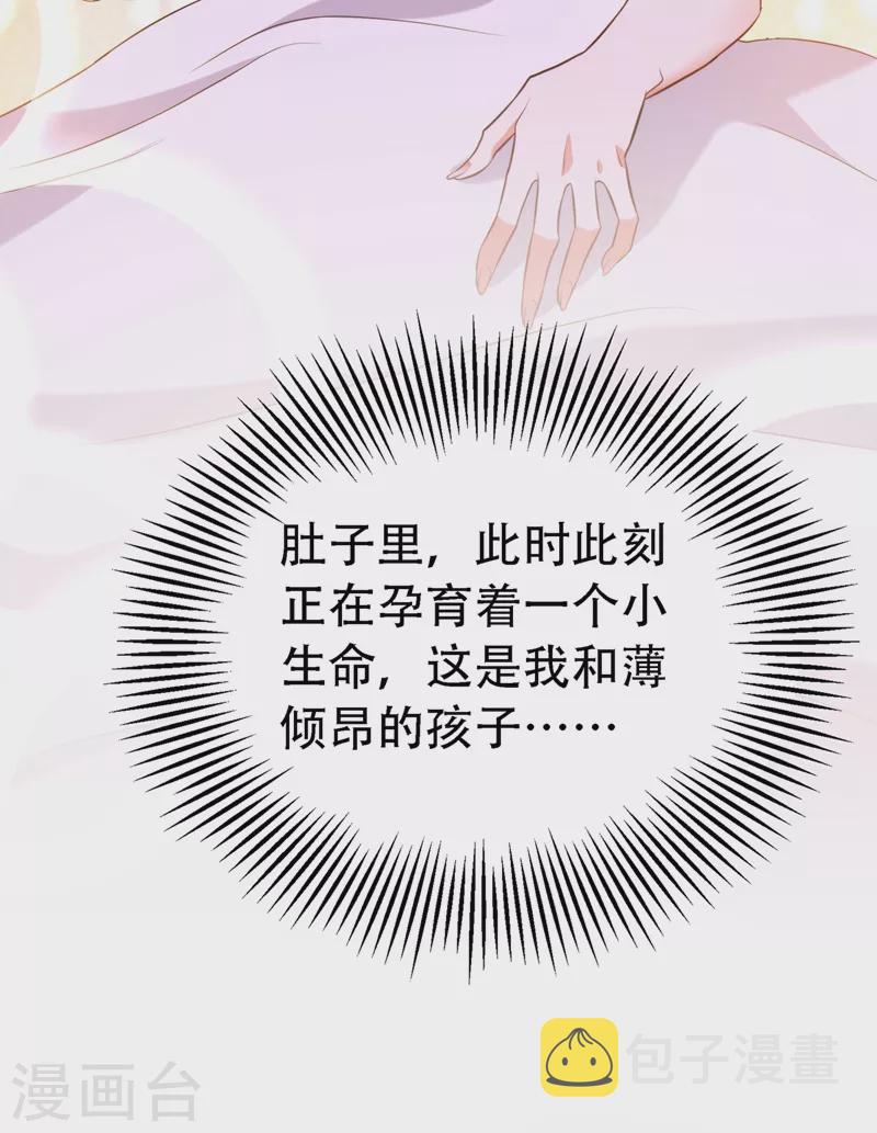 第216话 我居然要当妈妈了…14