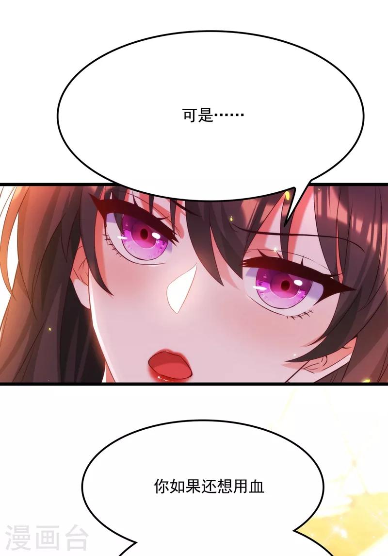 第71话 总裁昨晚累坏了6