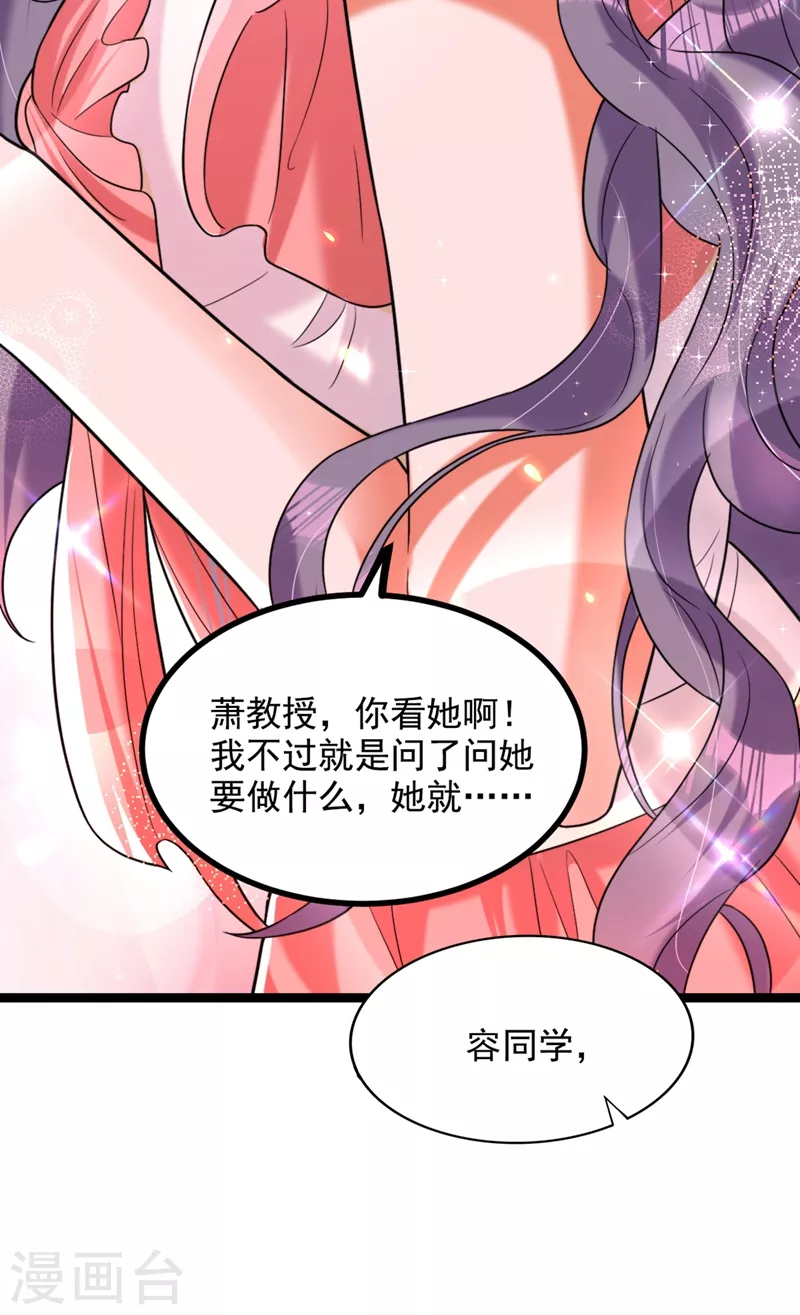 第289话 她和你不一样34