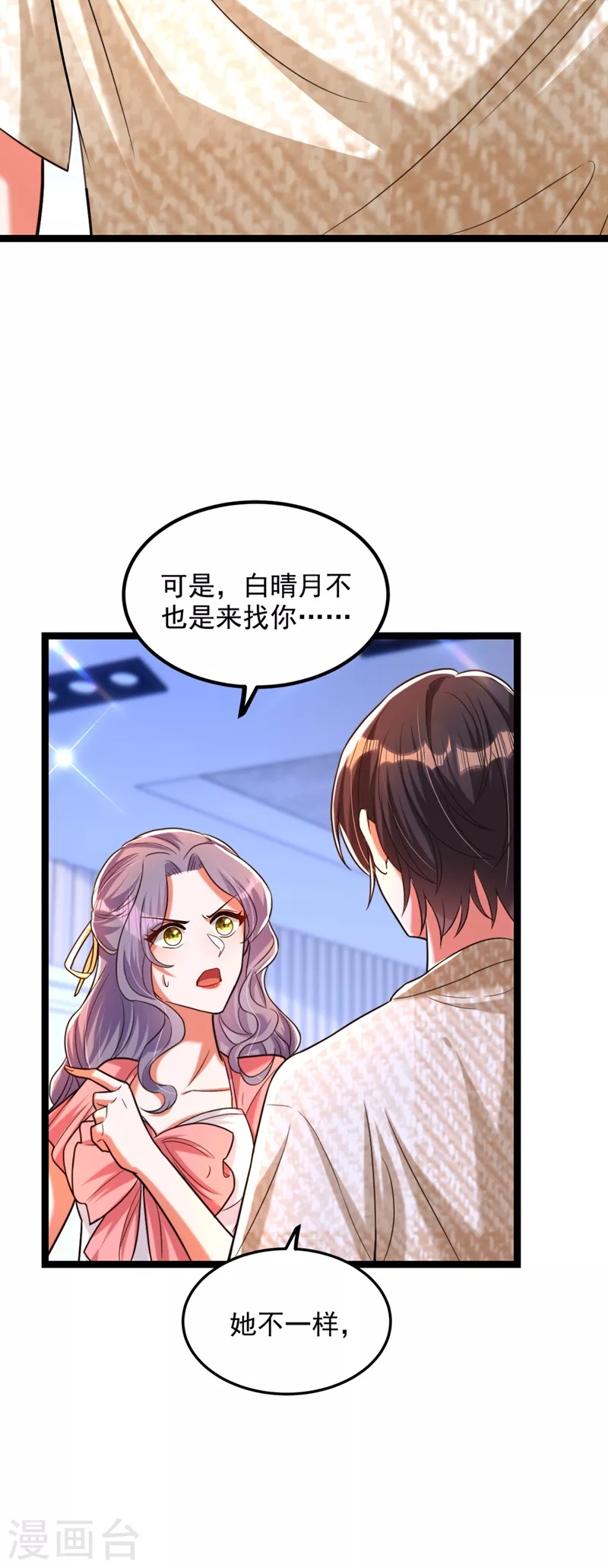 第289话 她和你不一样36