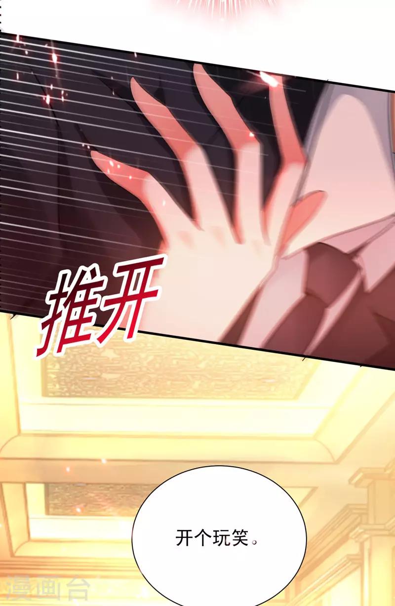 第8话 占我便宜？想得美！26