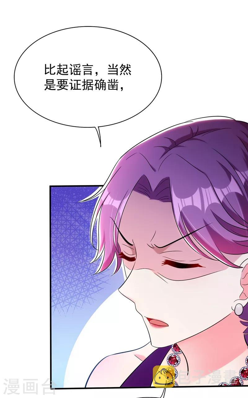第42话 她，在主动？37