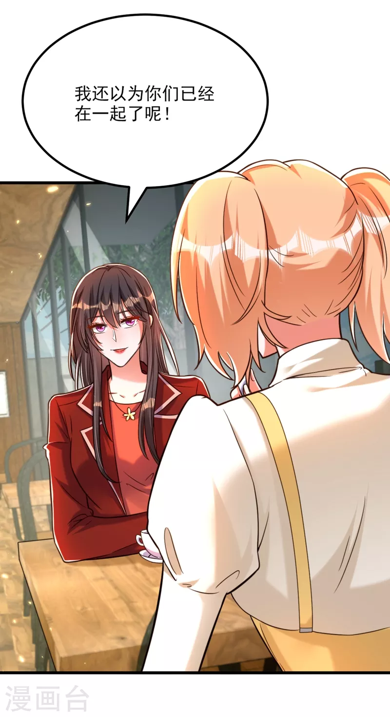 第305话 总裁都这麽闲吗17