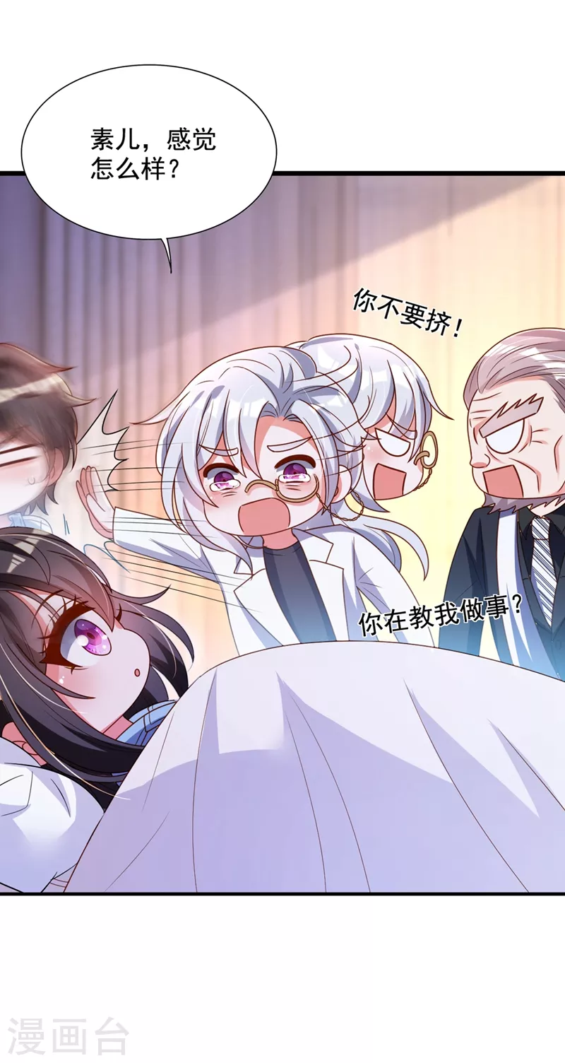 第239话 宝宝，你一定会平安38