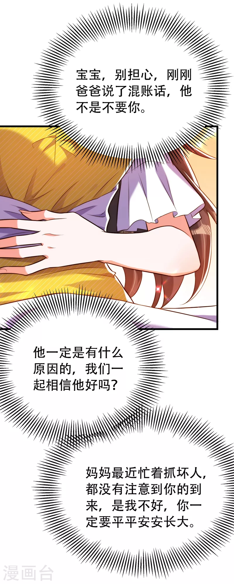 第217话 我绝不能功亏一篑！10