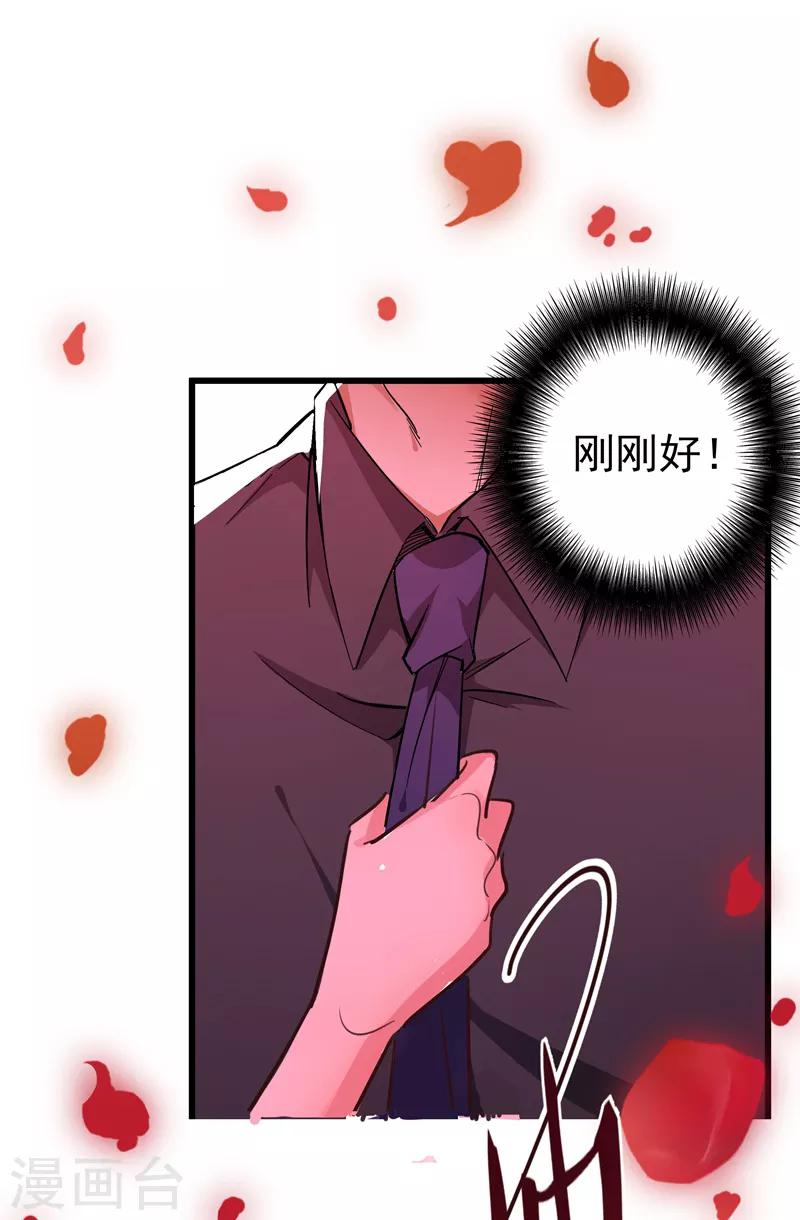 第1话 重生遇见花美男62