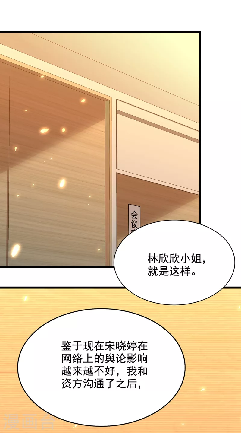 第195话 地下情，也挺刺激28