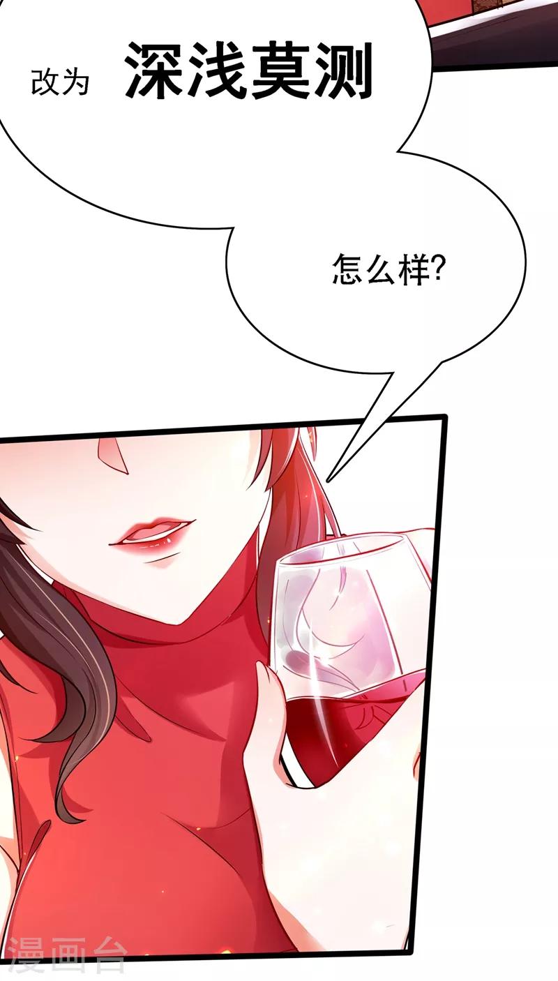 第39话 来吧，到牀上来~29