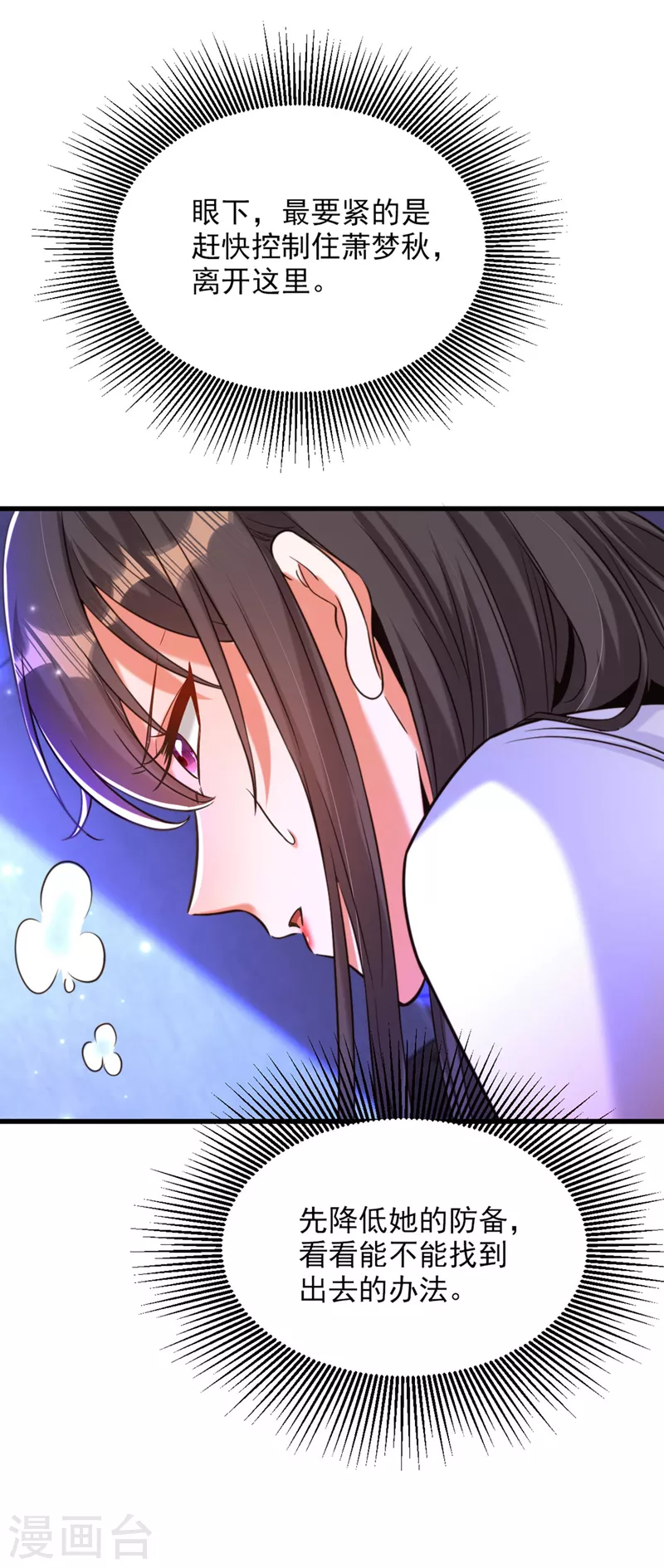 第325话 我要尽快离开这！35