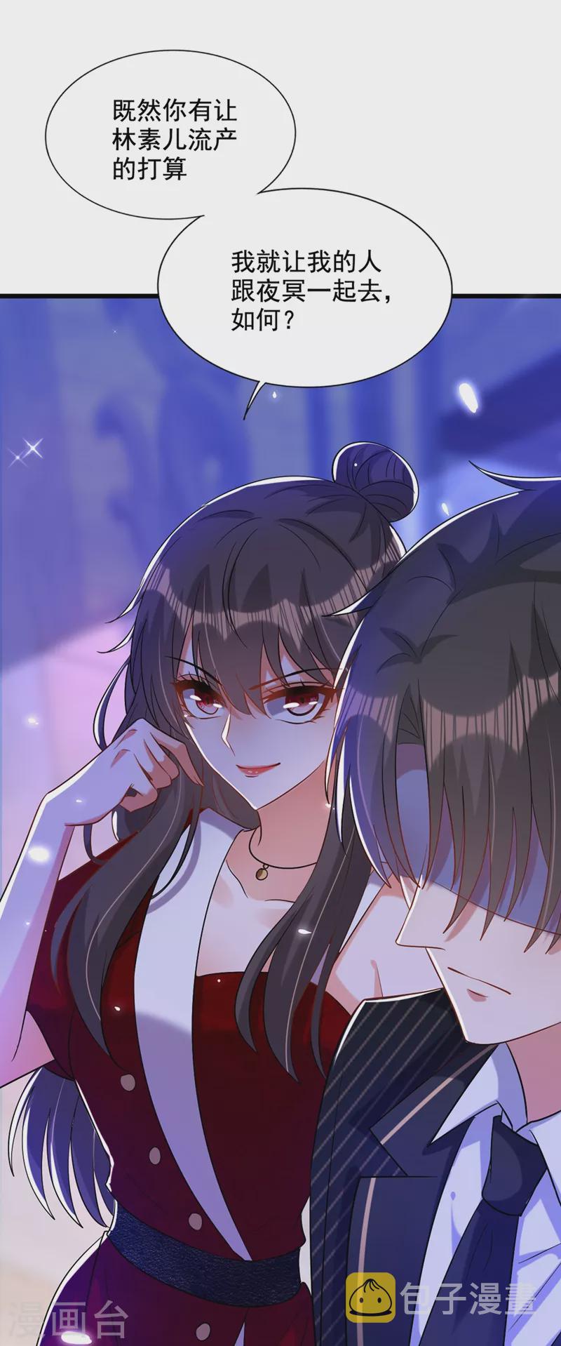 第232话 我要让她付出代价！34