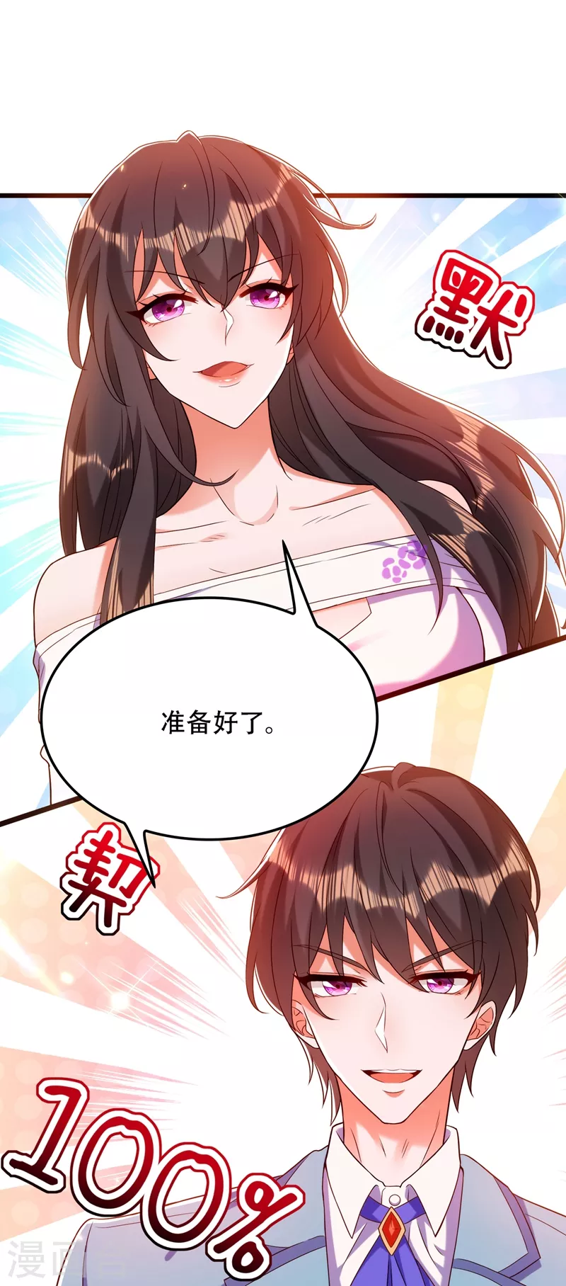 第155话 她，正经历着家暴！8