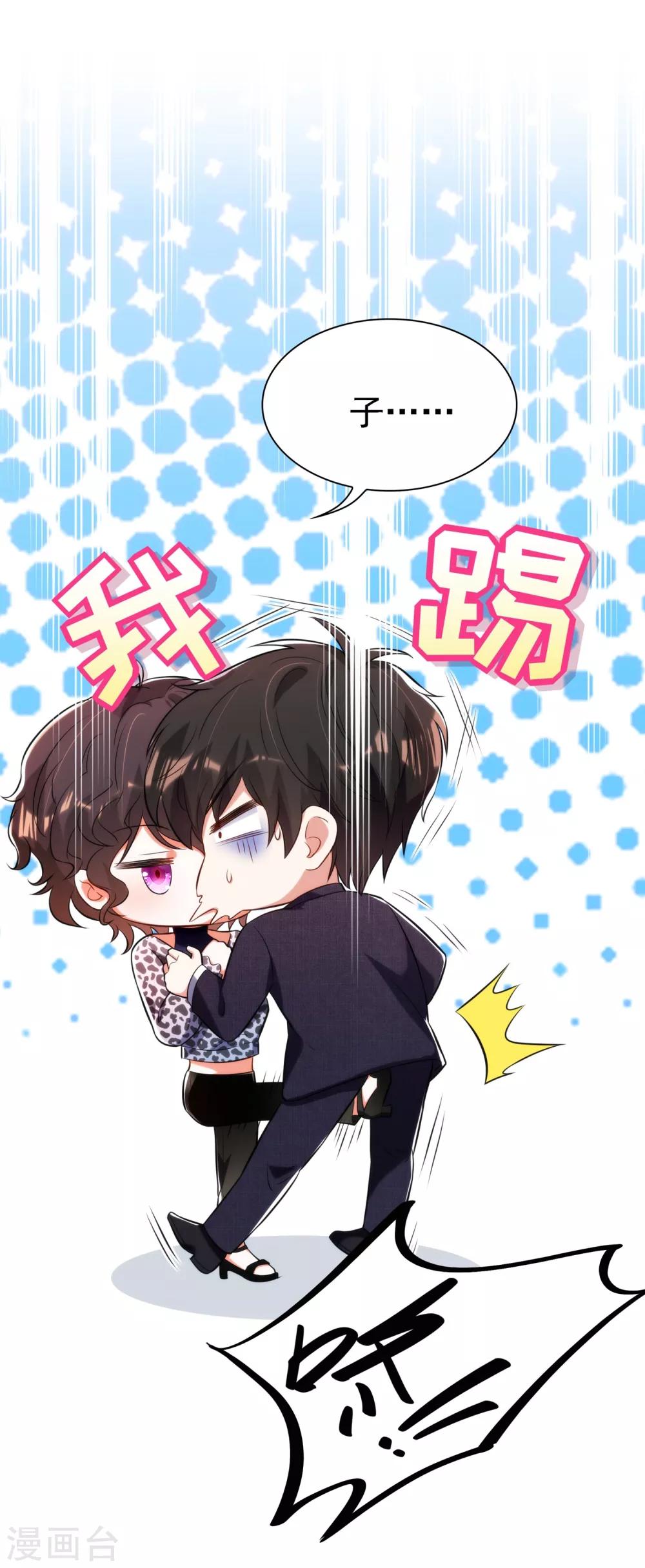 第95话 亲亲不管用了？10