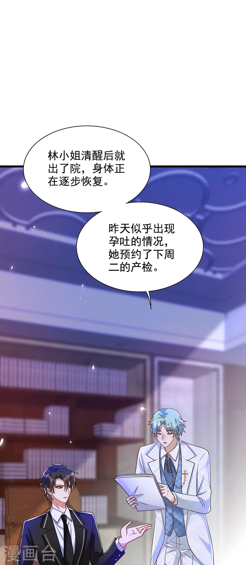 第232话 我要让她付出代价！11