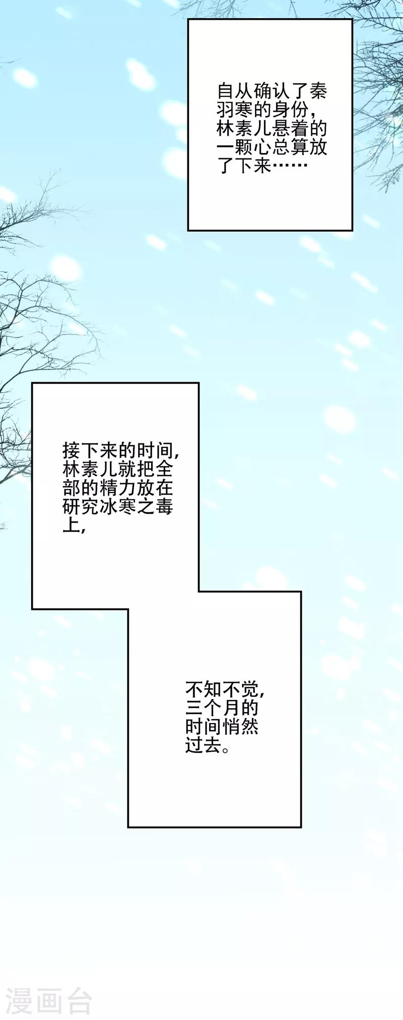 第125话 雪中的脚印5