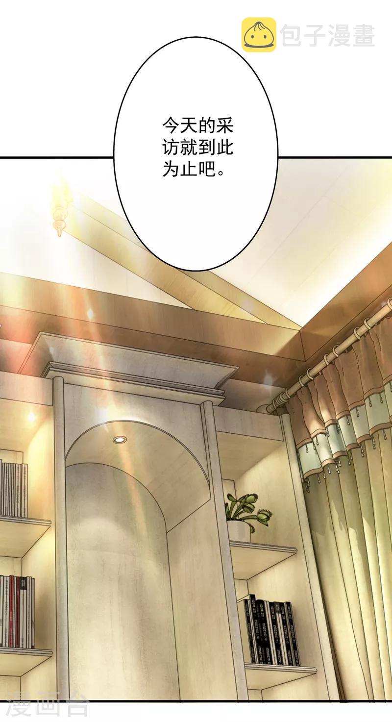 第52话 比撩人？我怕过谁！？20