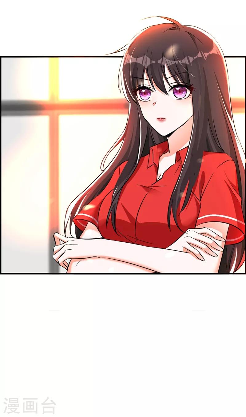 第23话 别有用心的宴会邀请！27