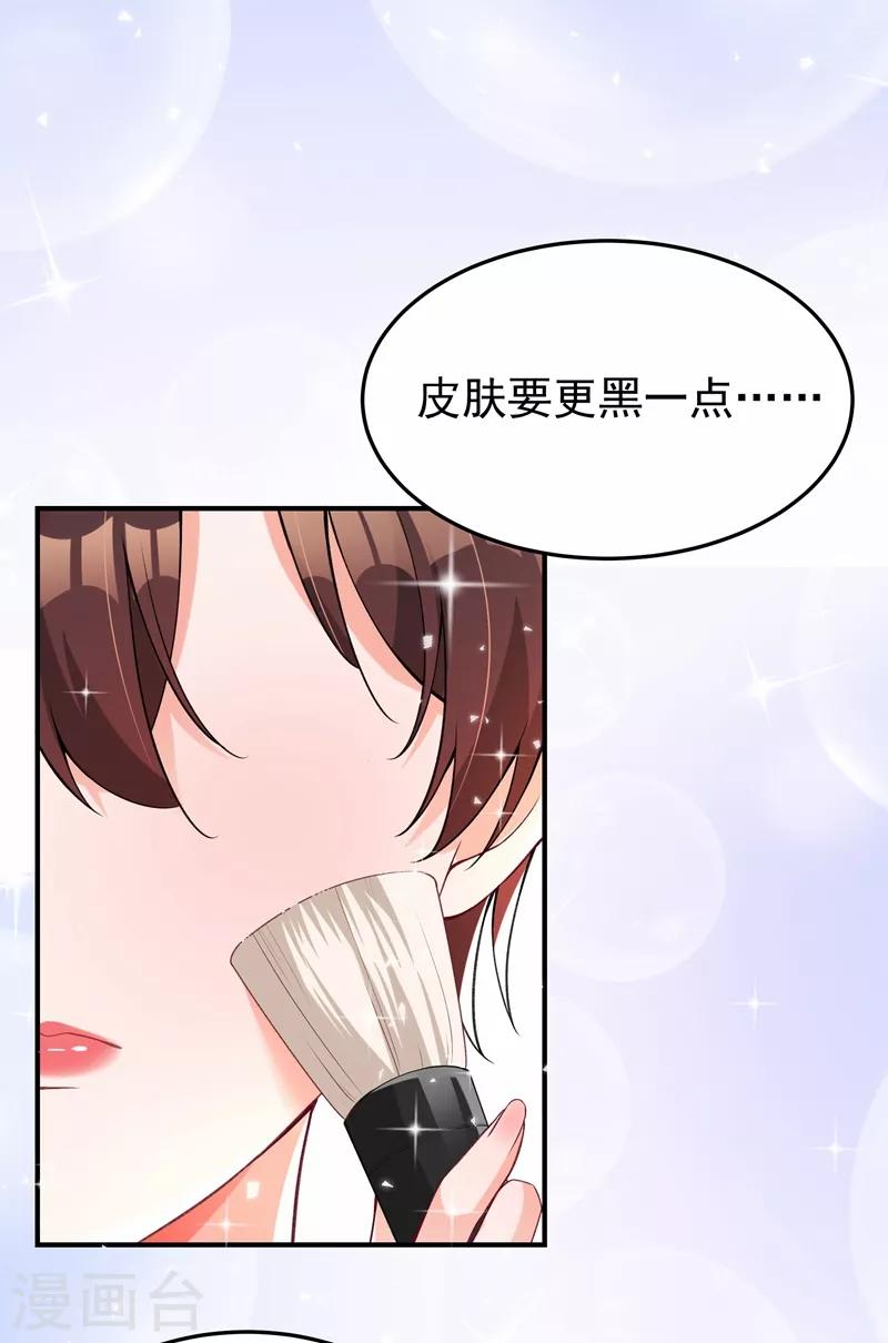第77话 你特麽的上热搜了！17