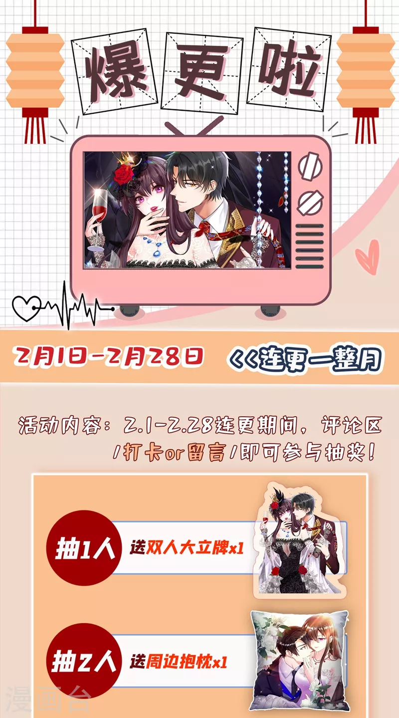 第147话 你才是替代品！48