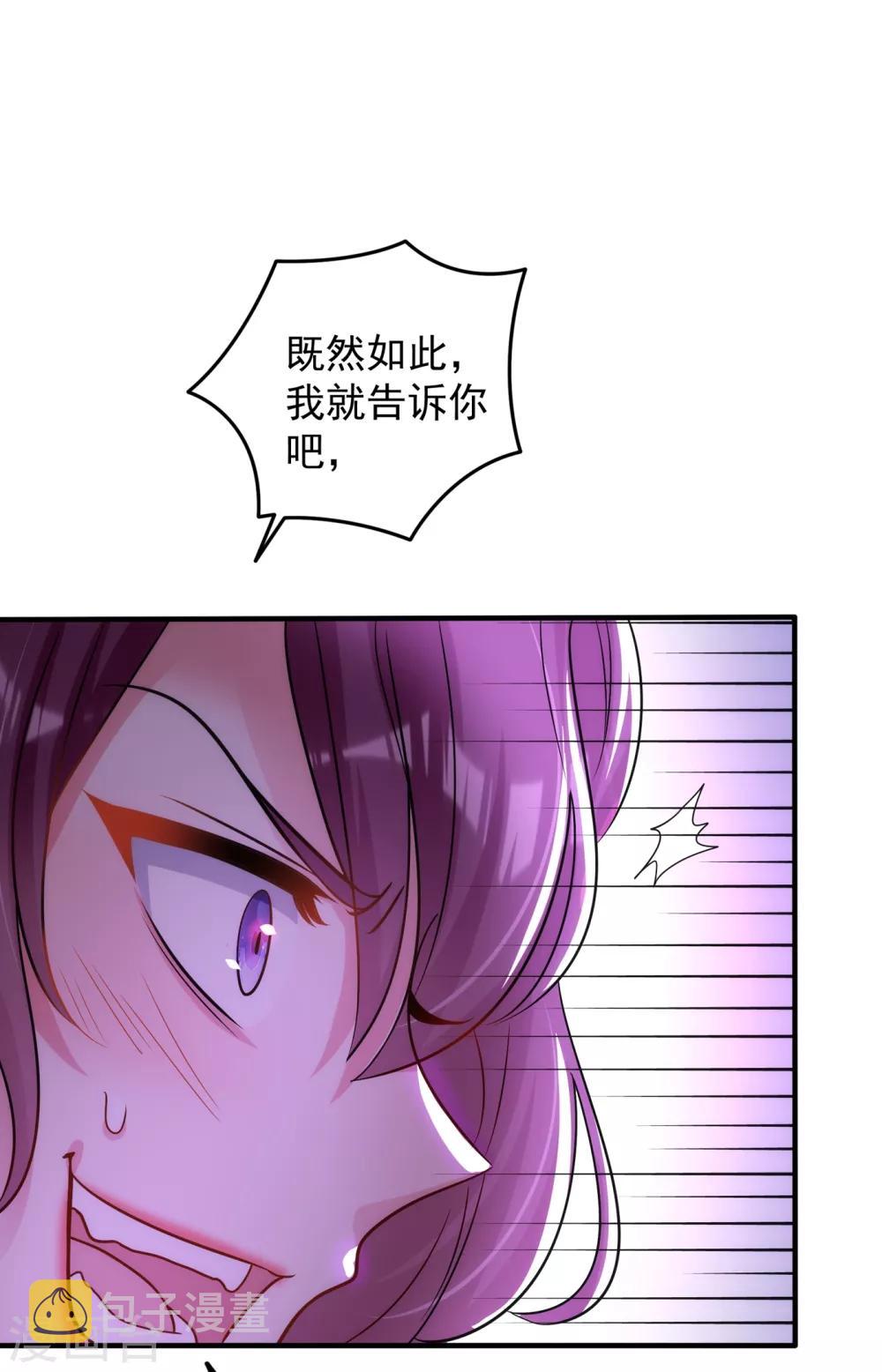 第94话 薄倾昂有“未婚妻”？9