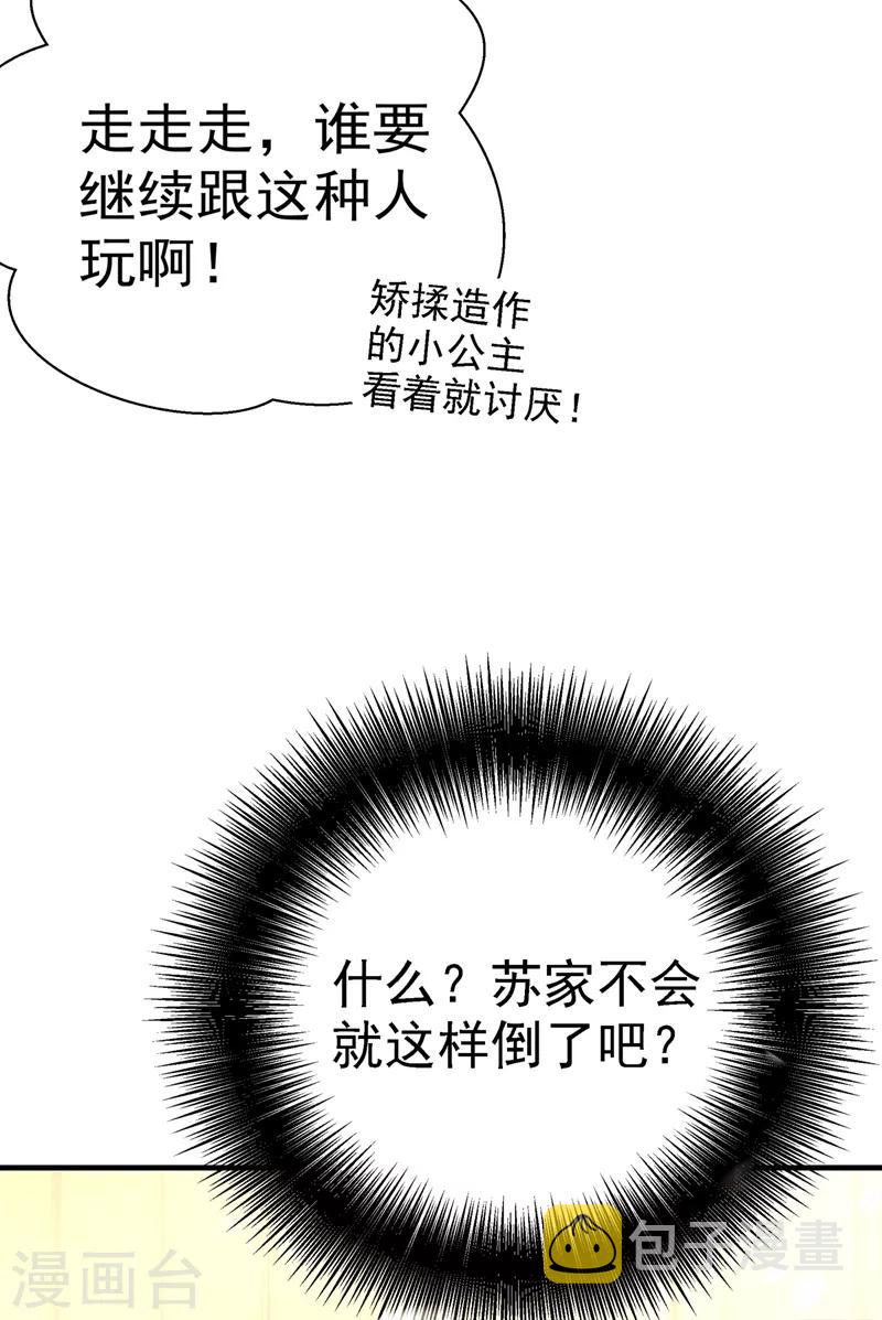 第30话 糟糕，是心动的感觉！3