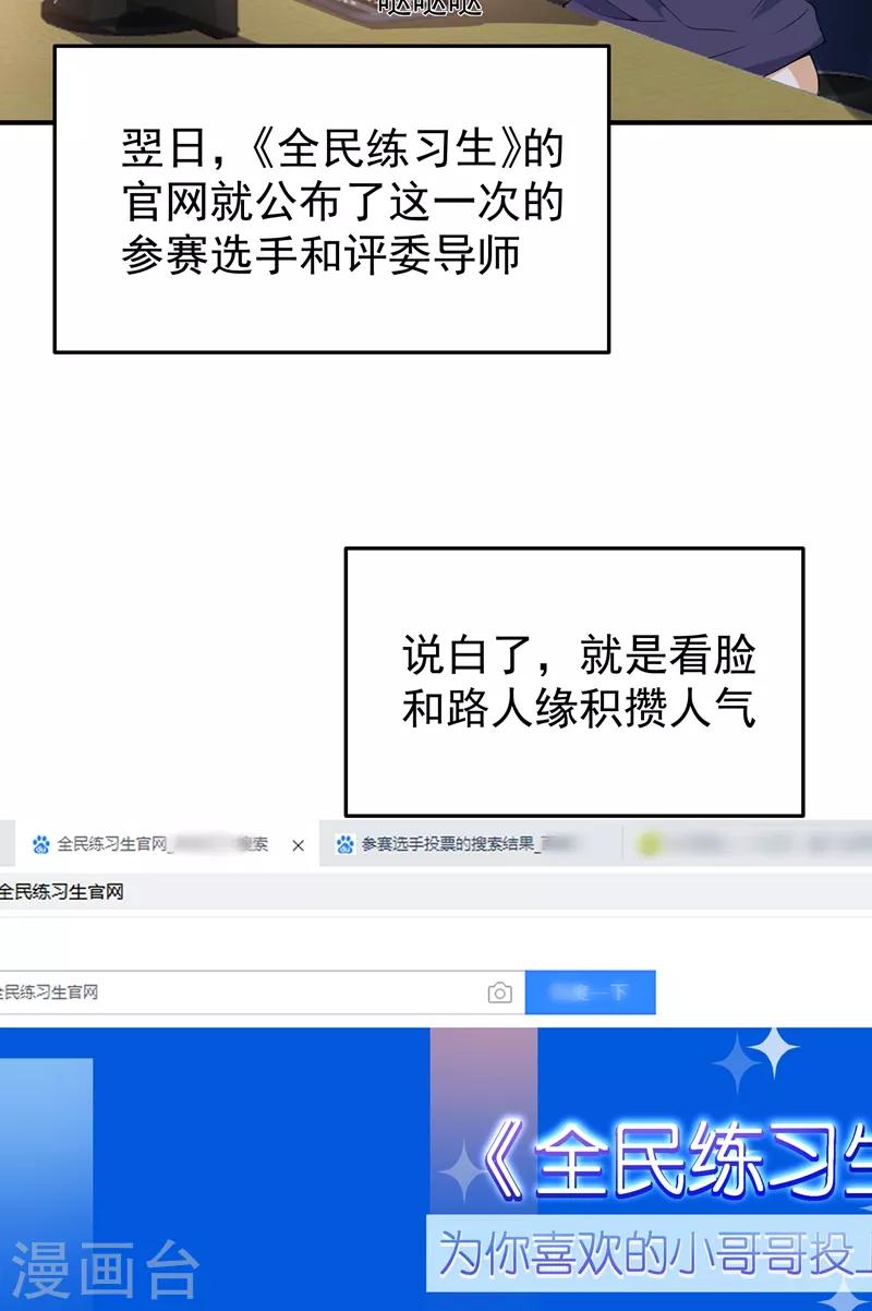 第77话 你特麽的上热搜了！28