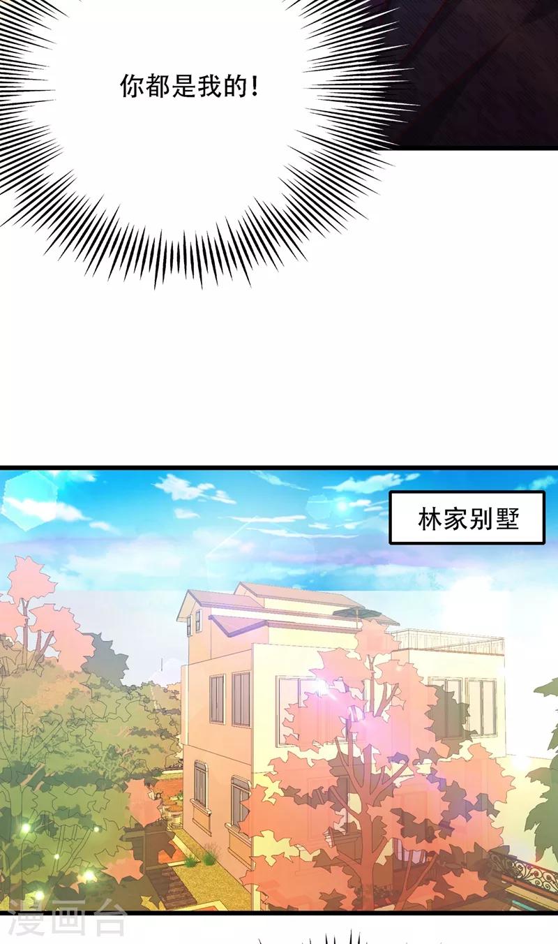 第74话 从今以後就是仇人！12